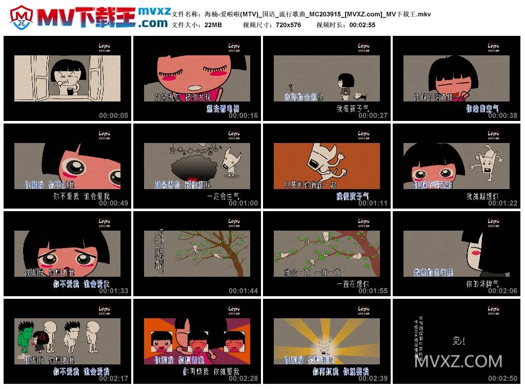 海楠-爱啦啦(MTV)_国语_流行歌曲_MC203915
